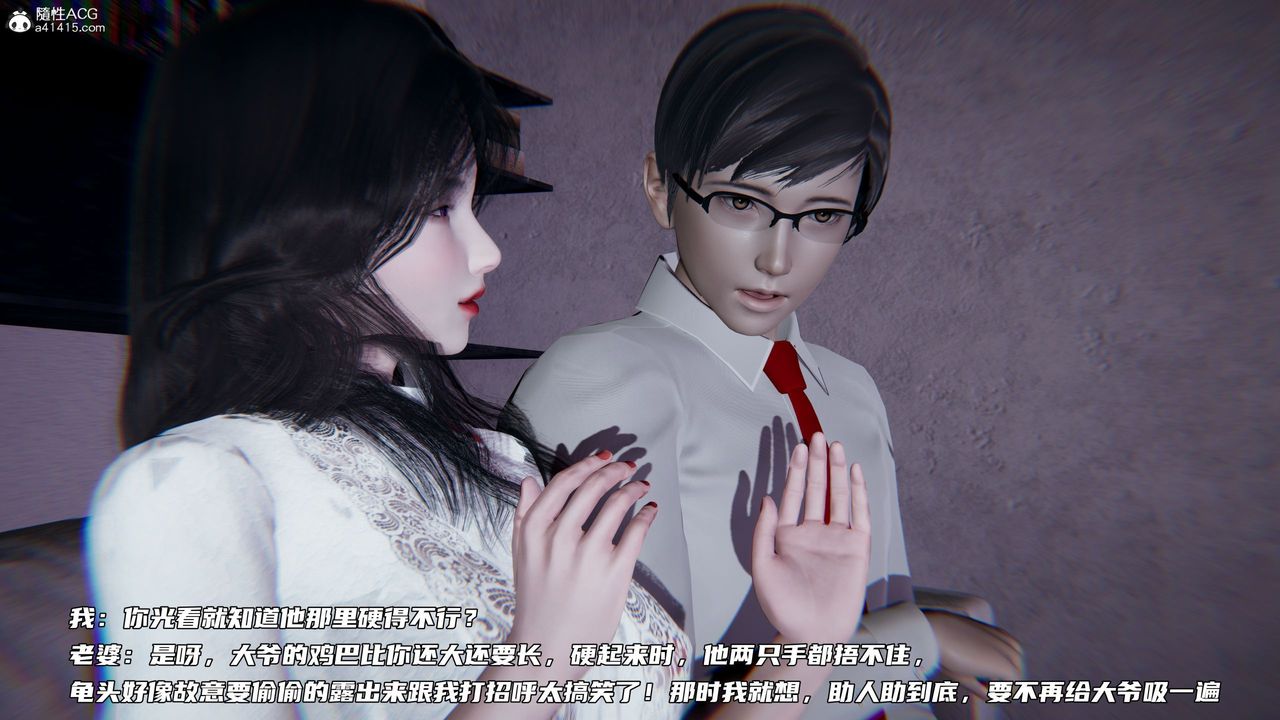 [3D]绿帽日事之性观念极低下爱妻第07话