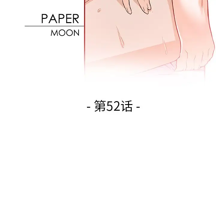 你和我的小秘密第52章