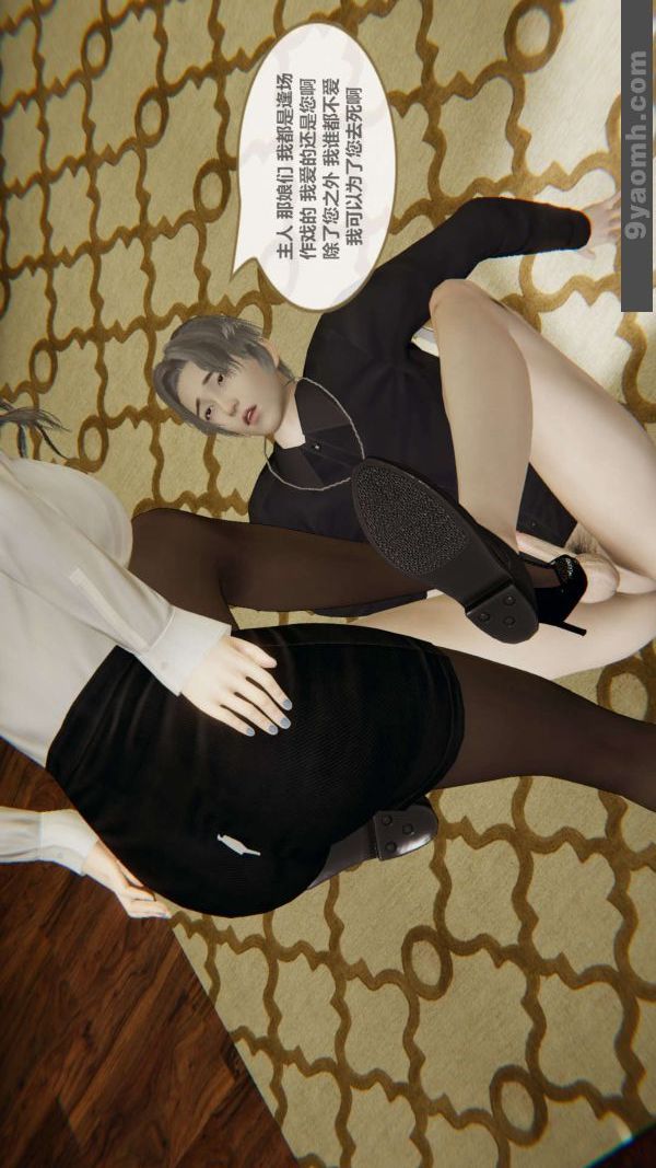 [3D]色灵系统+番外第04章-01话