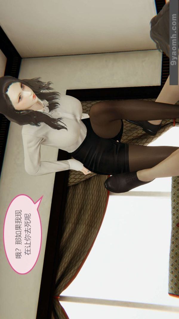 [3D]色灵系统+番外第04章-01话