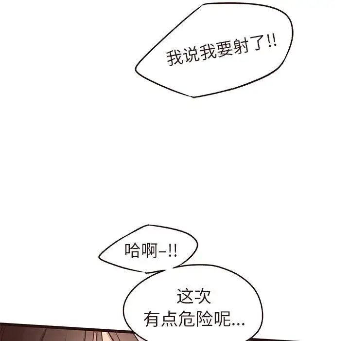 笨蛋哥哥第17话