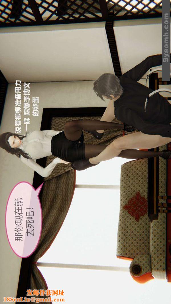 [3D]色灵系统+番外第04章-01话