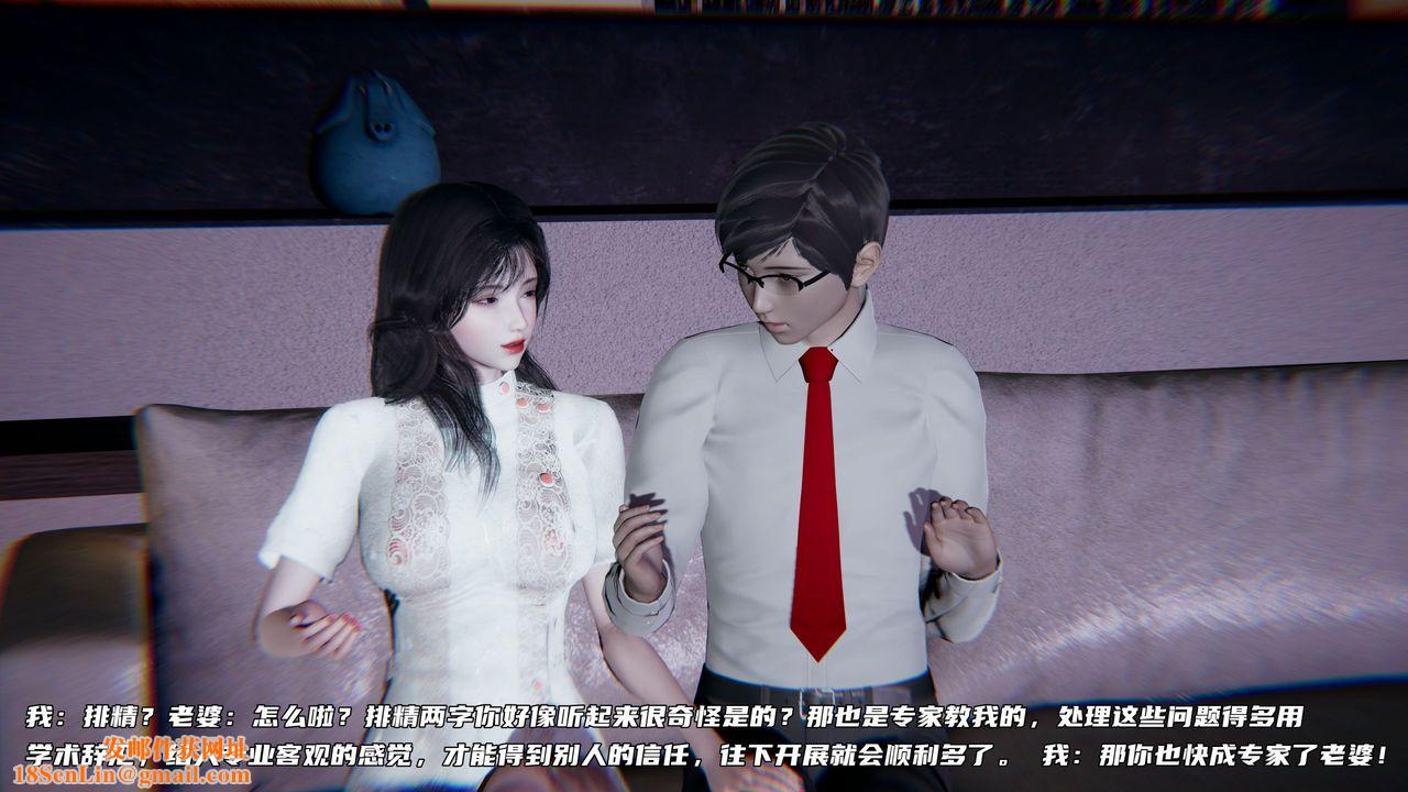 [3D]绿帽日事之性观念极低下爱妻第07话