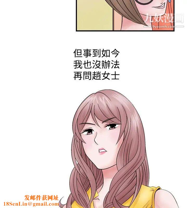 人妻性解放1-2季第2话