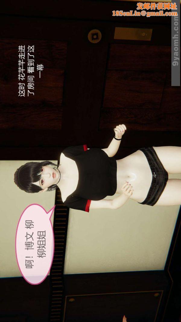 [3D]色灵系统+番外第04章-02话