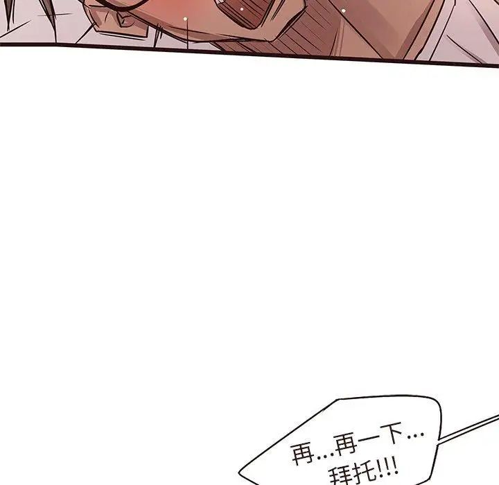 笨蛋哥哥第17话