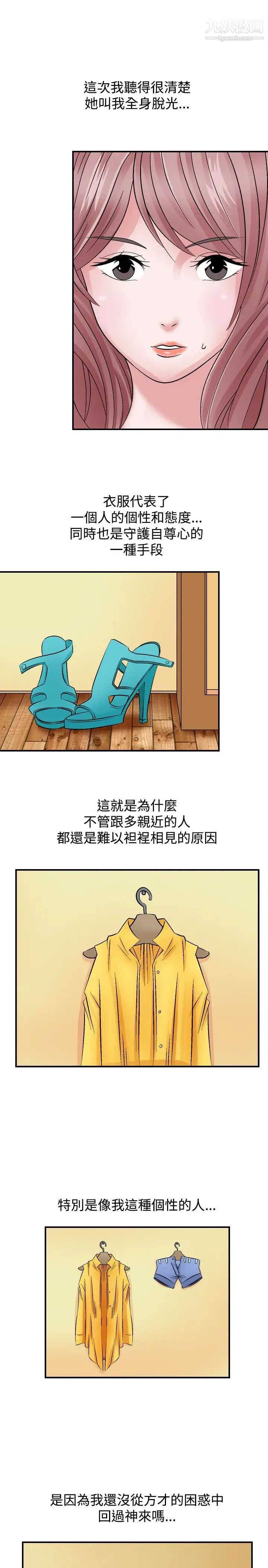 人妻性解放1-2季第2话