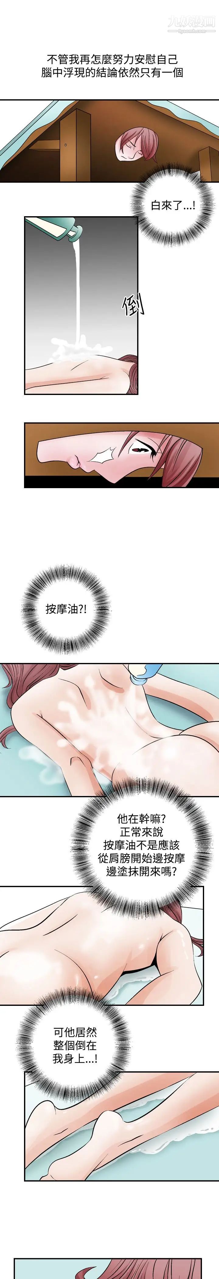 人妻性解放1-2季第2话