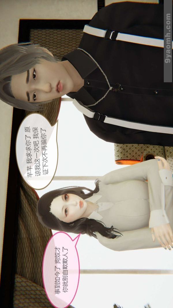 [3D]色灵系统+番外第04章-02话