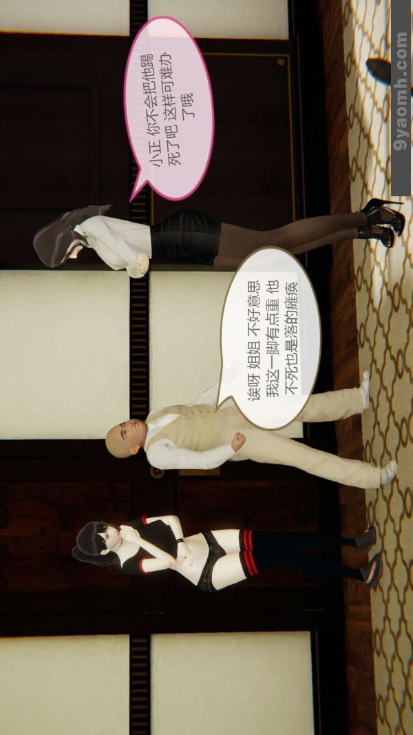 [3D]色灵系统+番外第04章-02话