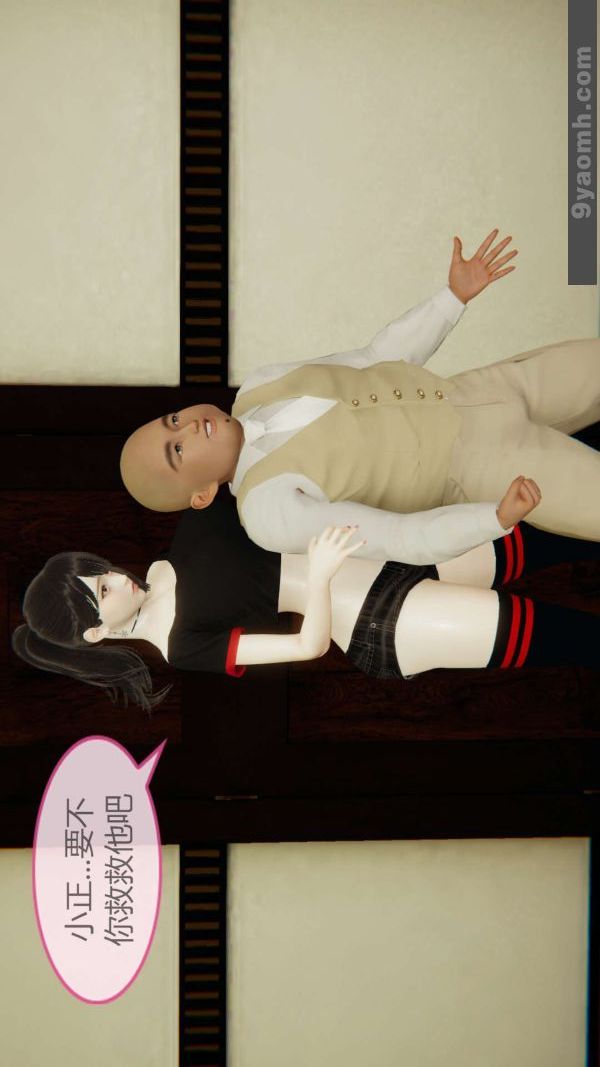 [3D]色灵系统+番外第04章-02话