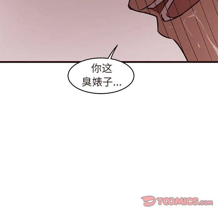 笨蛋哥哥第17话