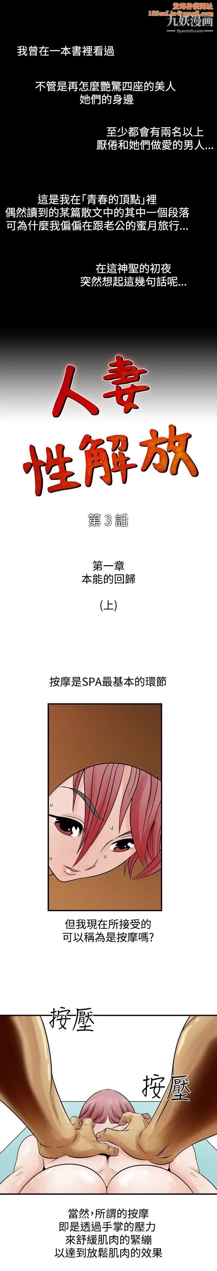 人妻性解放1-2季第3话