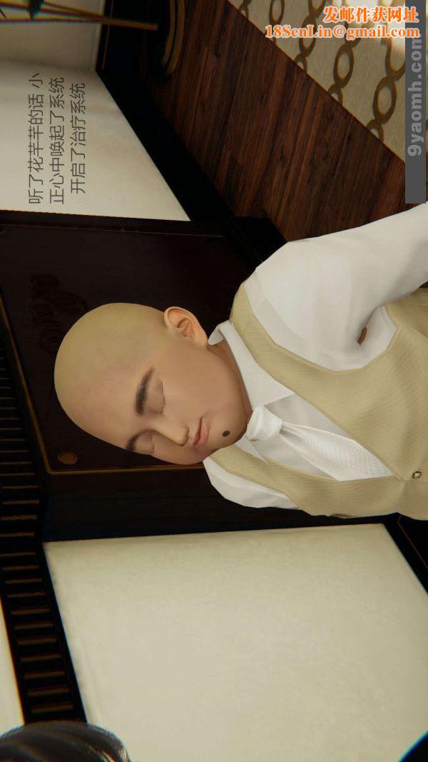 [3D]色灵系统+番外第04章-02话