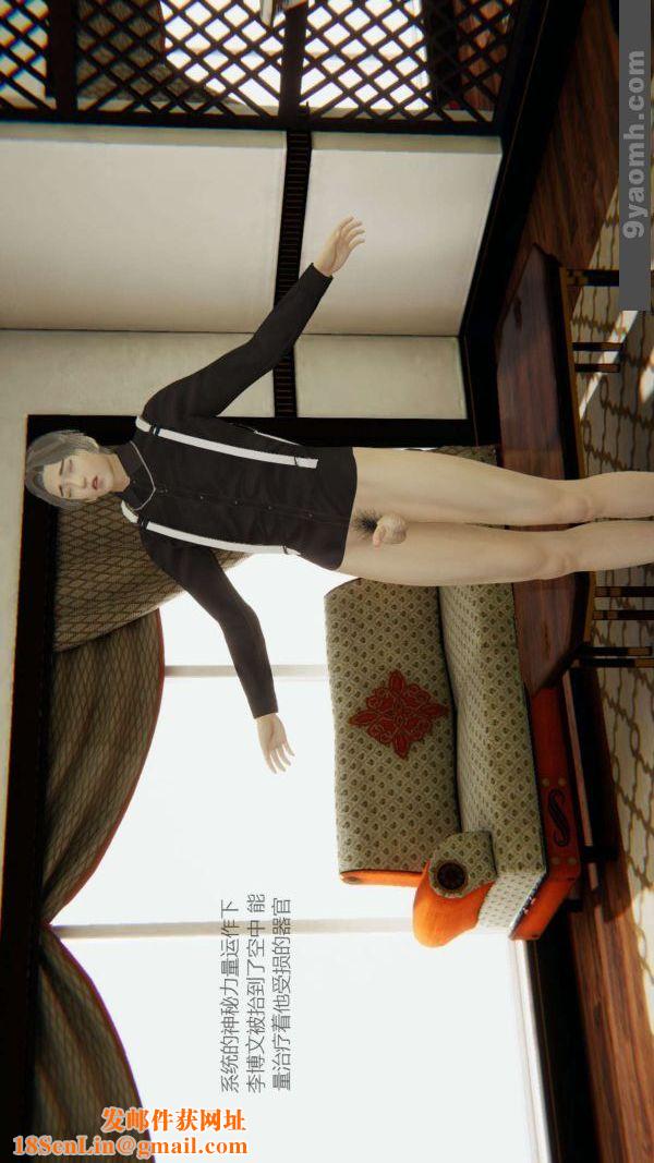 [3D]色灵系统+番外第04章-02话