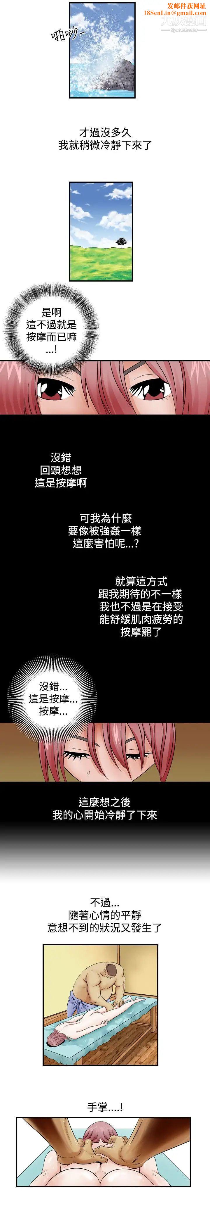 人妻性解放1-2季第3话