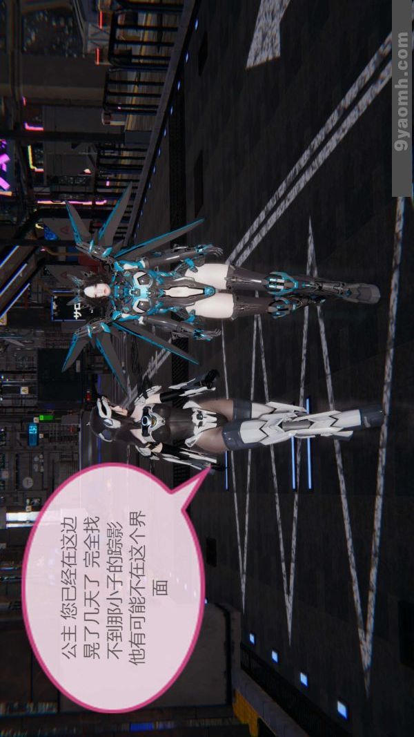 [3D]色灵系统+番外第04章-02话