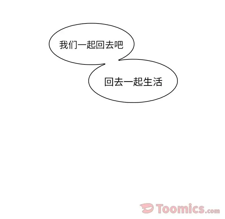 你和我的小秘密第52章