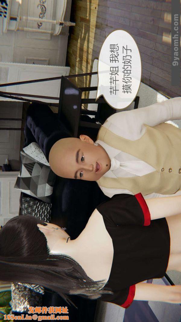 [3D]色灵系统+番外第04章-02话