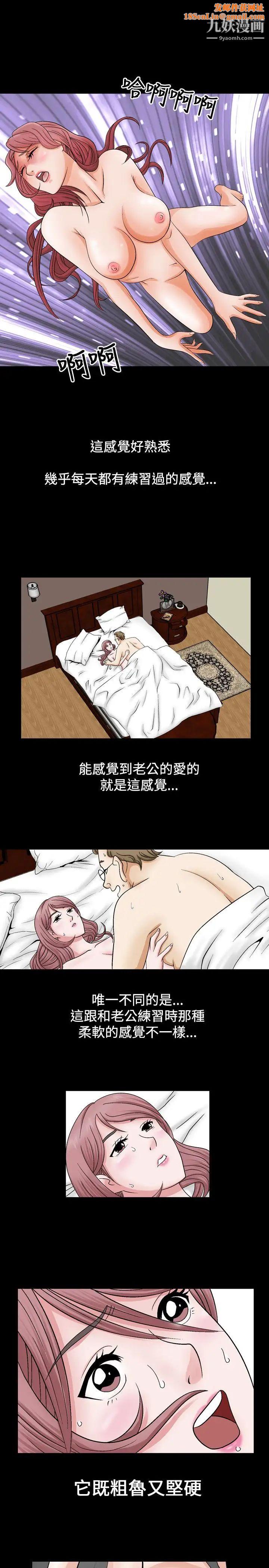 人妻性解放1-2季第4话