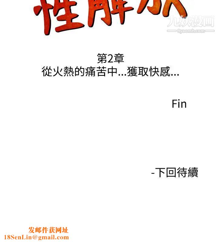 人妻性解放1-2季第4话