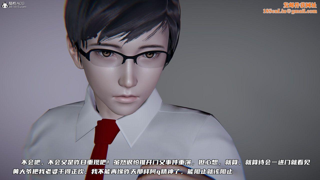 [3D]绿帽日事之性观念极低下爱妻第08话-最终话