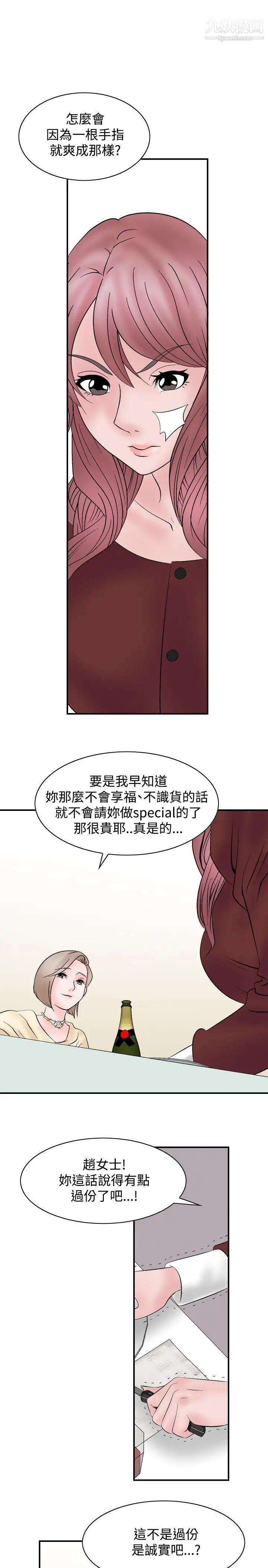 人妻性解放1-2季第5话
