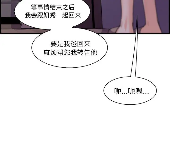 你和我的小秘密第53章