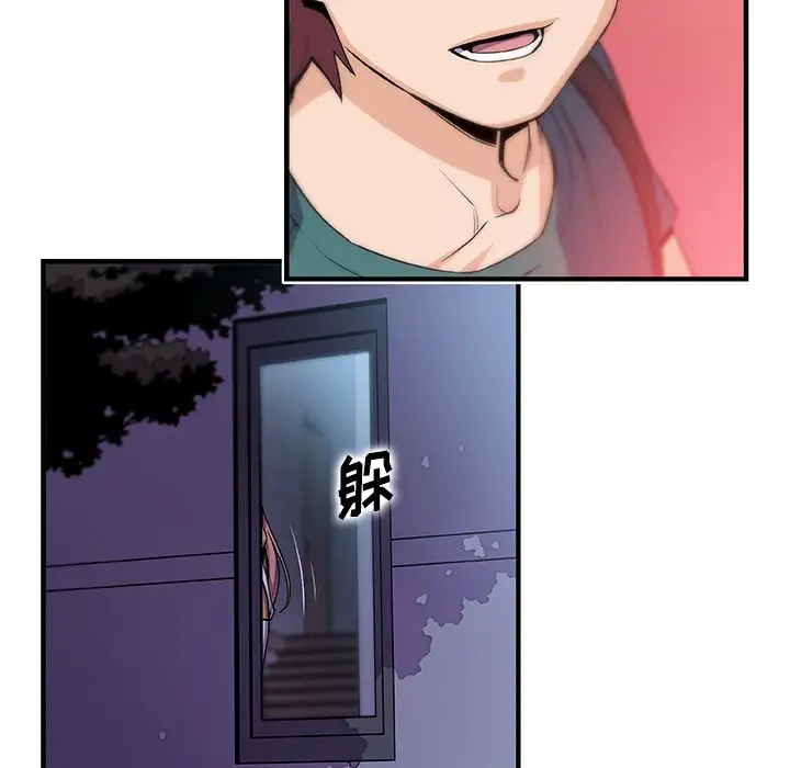 你和我的小秘密第53章