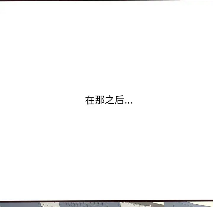 笨蛋哥哥第18话