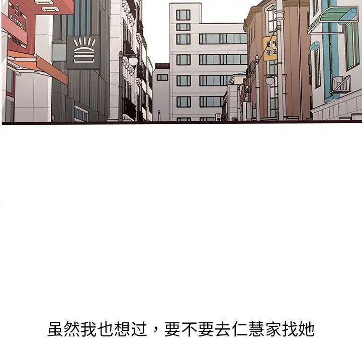 笨蛋哥哥第18话