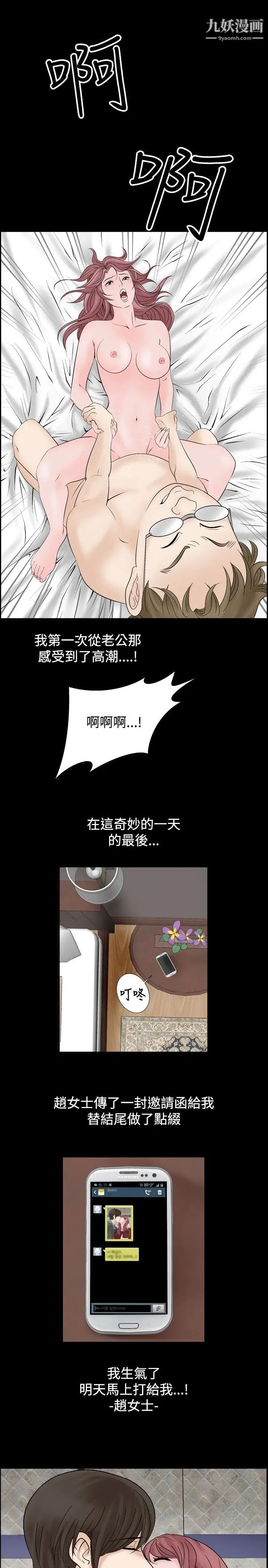 人妻性解放1-2季第7话