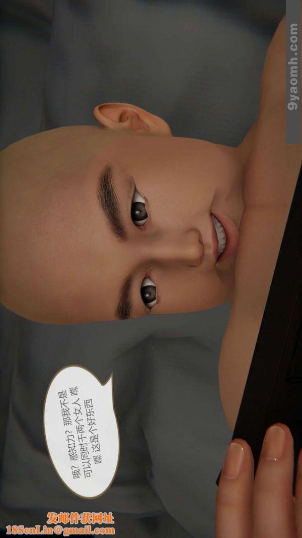 [3D]色灵系统+番外第05章-01话