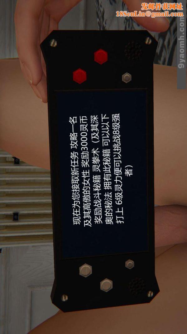 [3D]色灵系统+番外第05章-02话