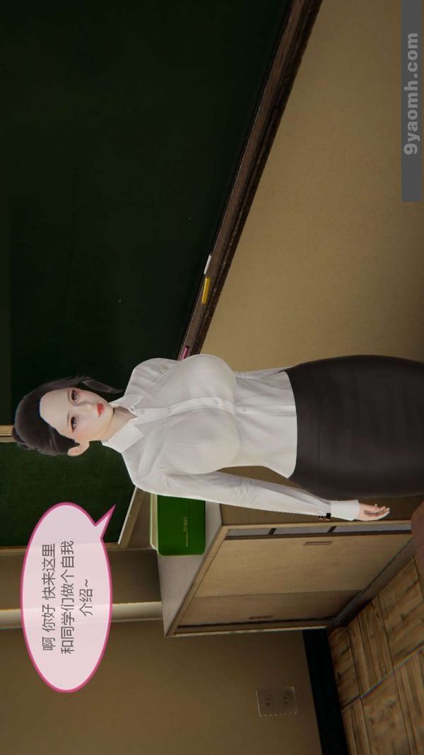 [3D]色灵系统+番外第05章-02话