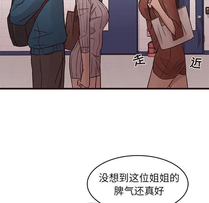 笨蛋哥哥第19话