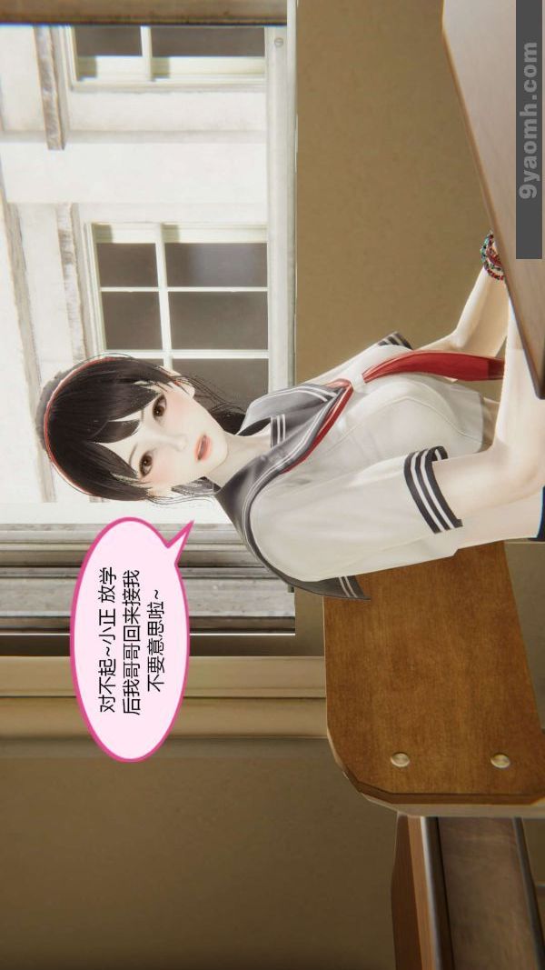 [3D]色灵系统+番外第05章-02话