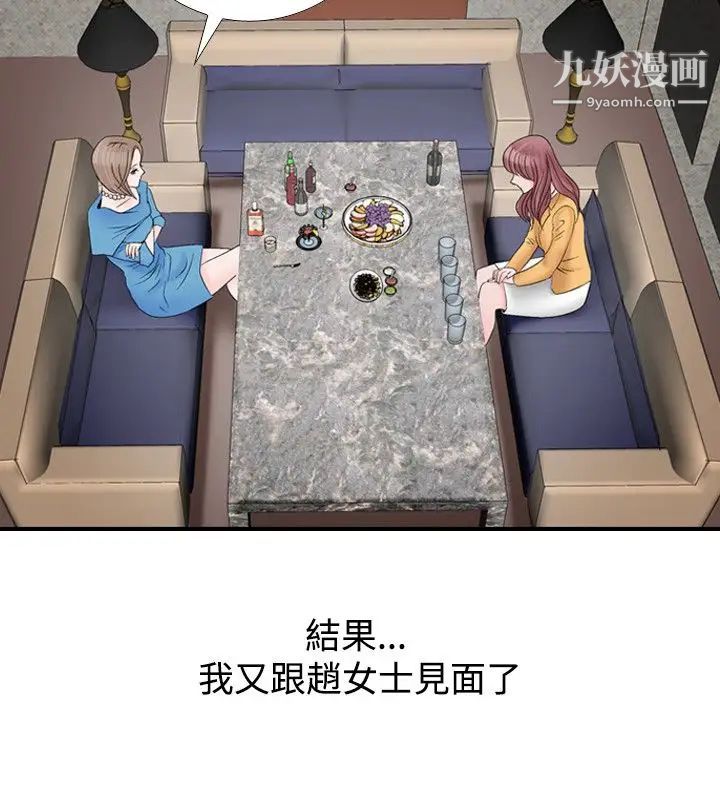 人妻性解放1-2季第8话