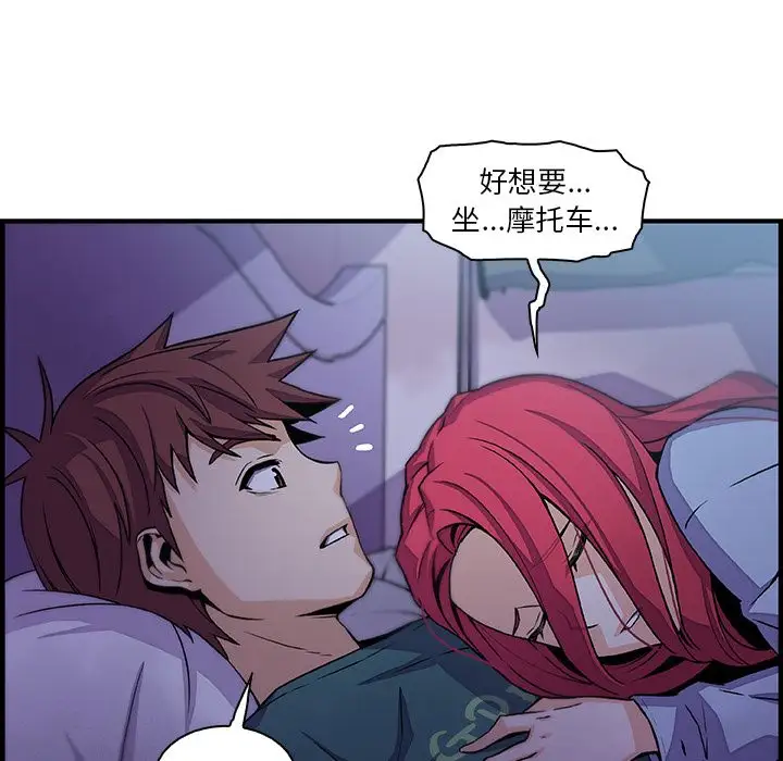 你和我的小秘密第53章