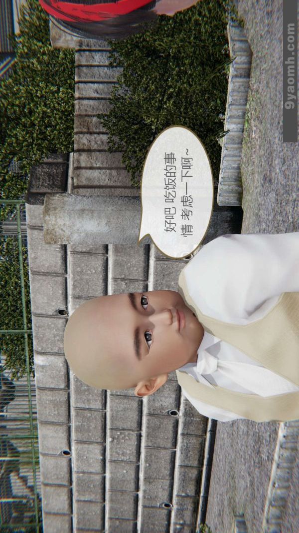 [3D]色灵系统+番外第05章-02话