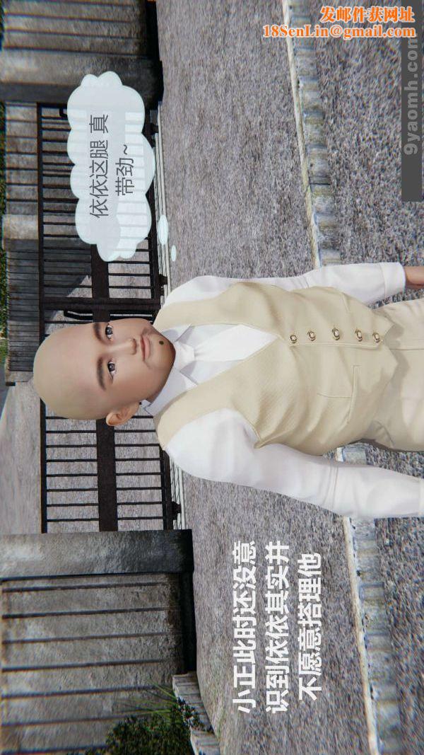 [3D]色灵系统+番外第05章-02话