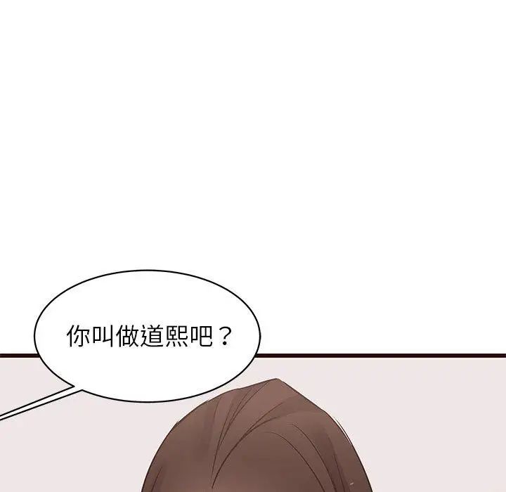 笨蛋哥哥第19话