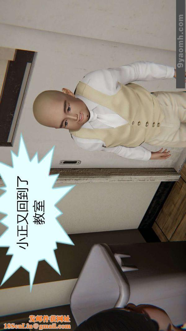 [3D]色灵系统+番外第05章-02话