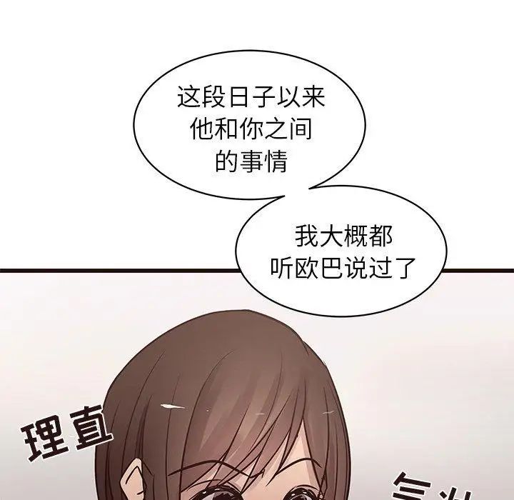 笨蛋哥哥第19话