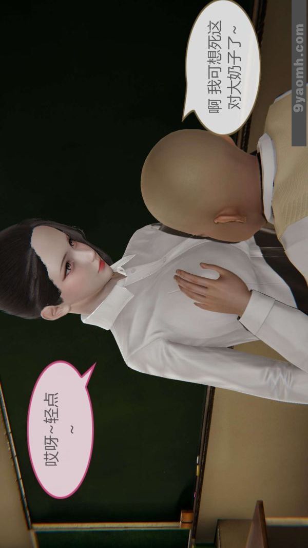 [3D]色灵系统+番外第05章-02话