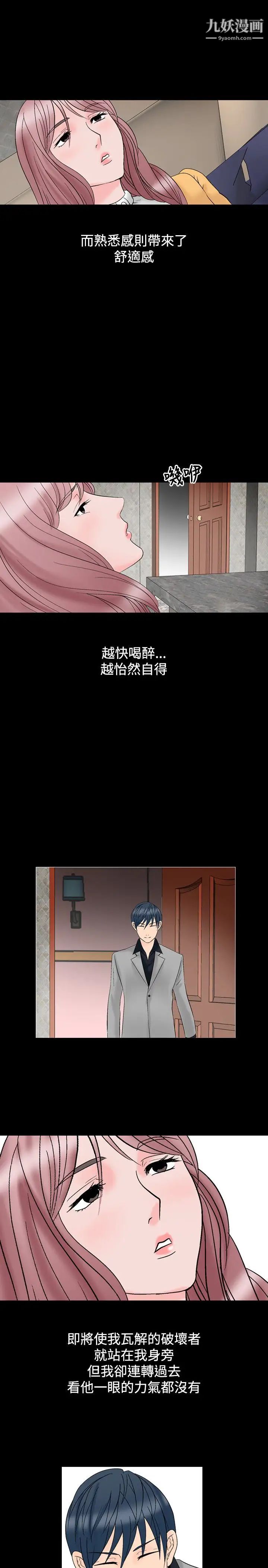 人妻性解放1-2季第9话