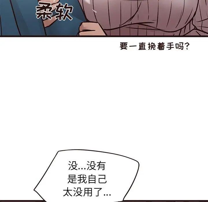 笨蛋哥哥第19话