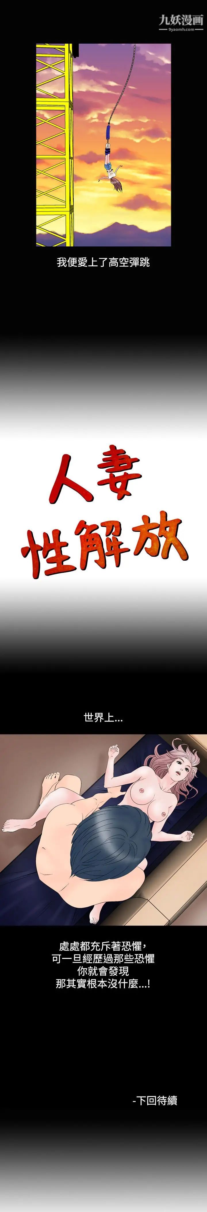 人妻性解放1-2季第9话