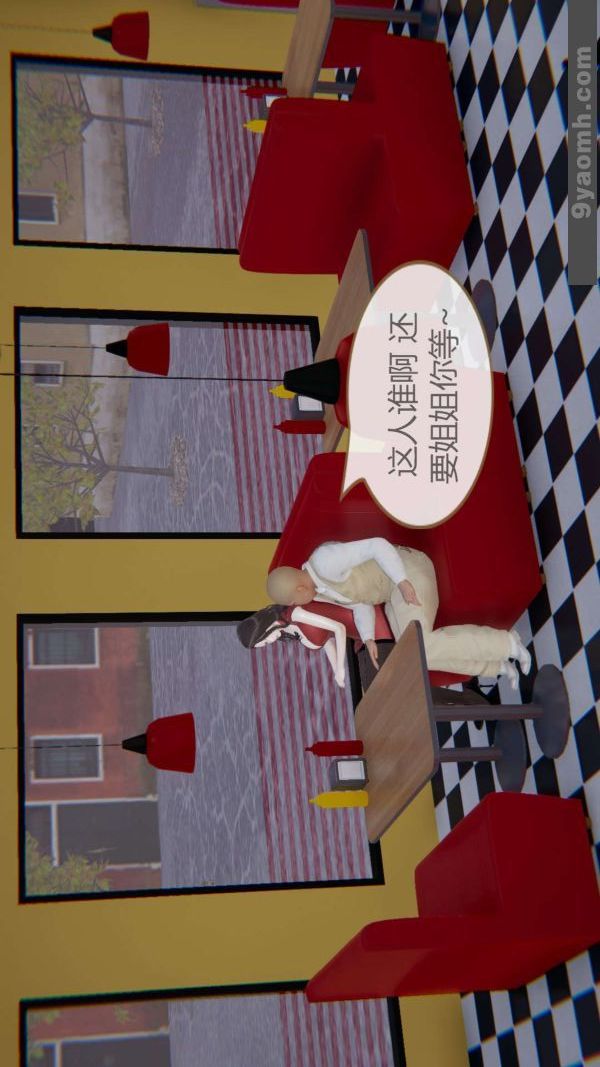 [3D]色灵系统+番外第05章-03话