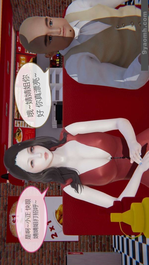 [3D]色灵系统+番外第05章-03话